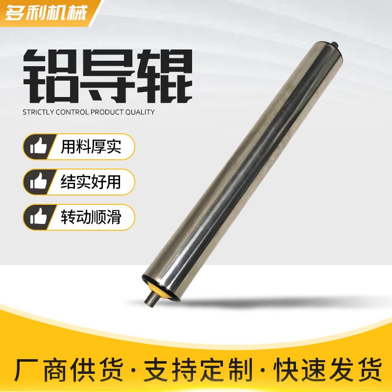 Roll Coater Aluminum Guide Roller, Stainless Steel Aluminum Guide Roller, Drum Anilox Embossing Roller, Printing Machinery Parts Aluminum Guide Roller