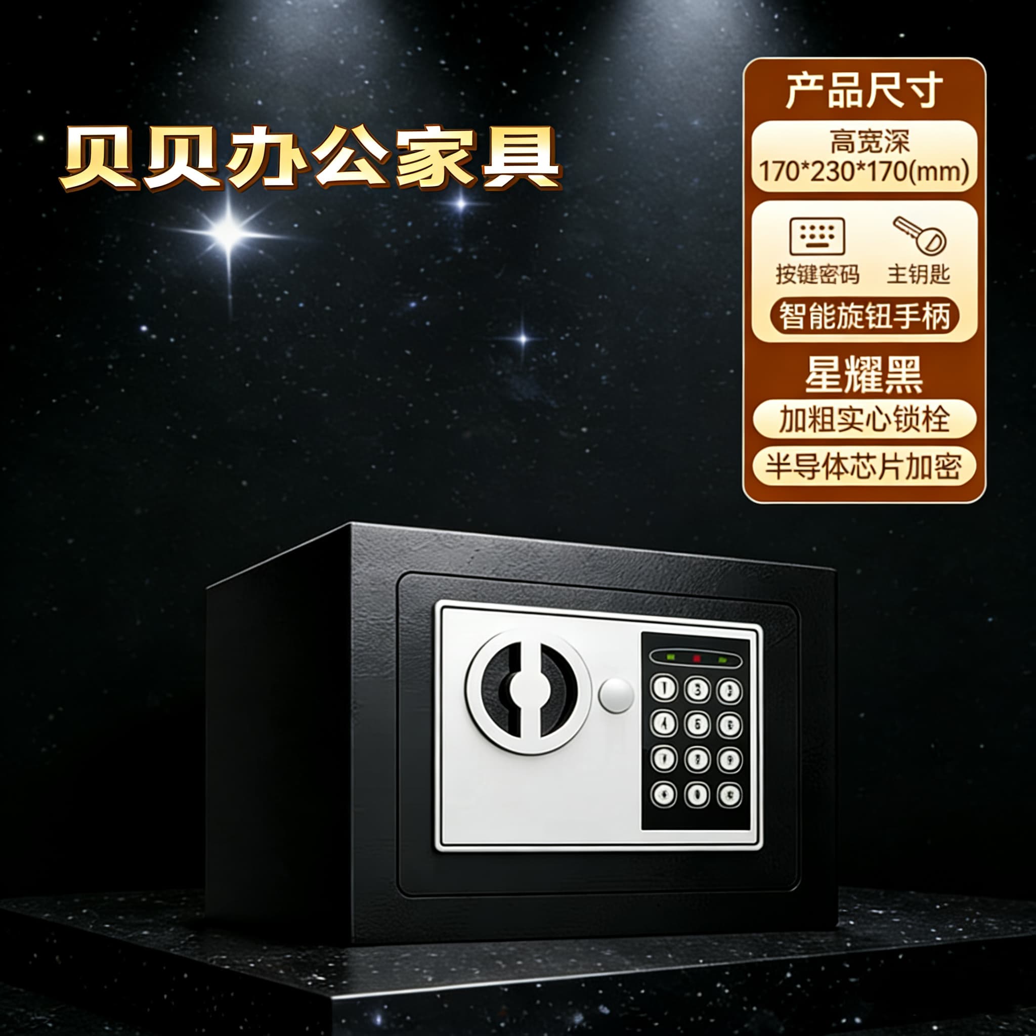 17E Small Home Electronic Password Safe Mini Anti-Theft Money Box for Kids Boys Girls