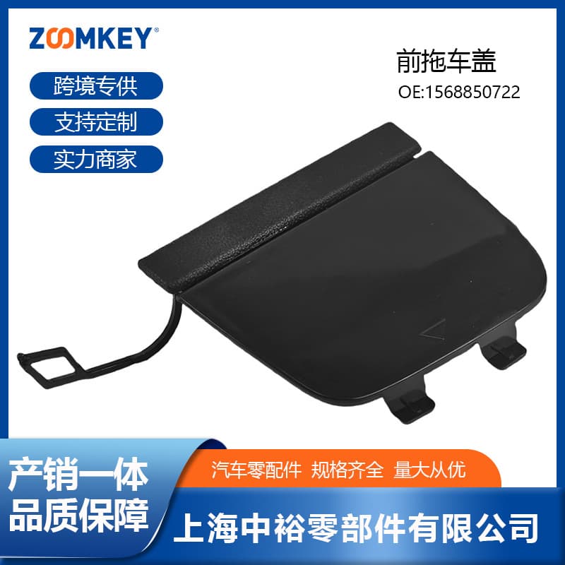 Car Accessories 1568850722 Compatible with Mercedes Front Tow Hook Cover