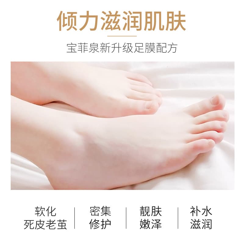 Baofeiquan Camel Milk Foot Mask Moisturizing Small Molecule Foot Mask Skincare Foot Care TikTok Same Style