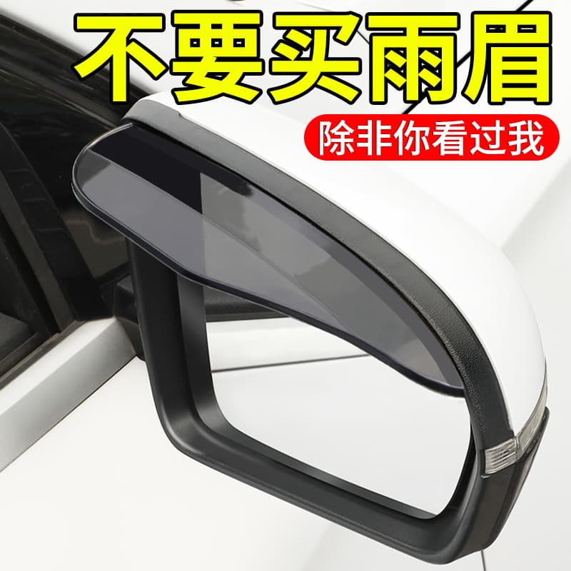 Car Rearview Mirror Rain Shield Universal Wide And Large Size Automobile Back-Up Mirror Anti-Rain Reflective Waterproof PVC