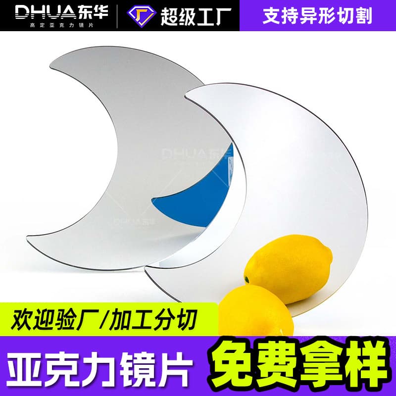 Acrylic Mirror Sheet Custom Shape Size Laser Cut PMMA Plastic Mirror Bendable Plexiglass