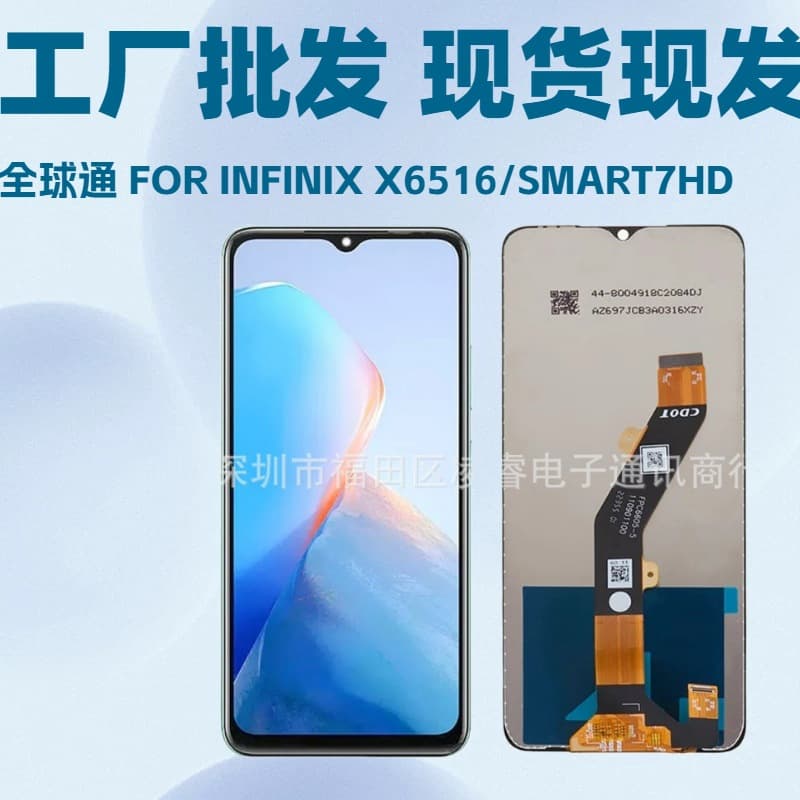 LCD mobile phone screen suitable for Infinix X6516 screen assembly SMART7HD touch LCD display