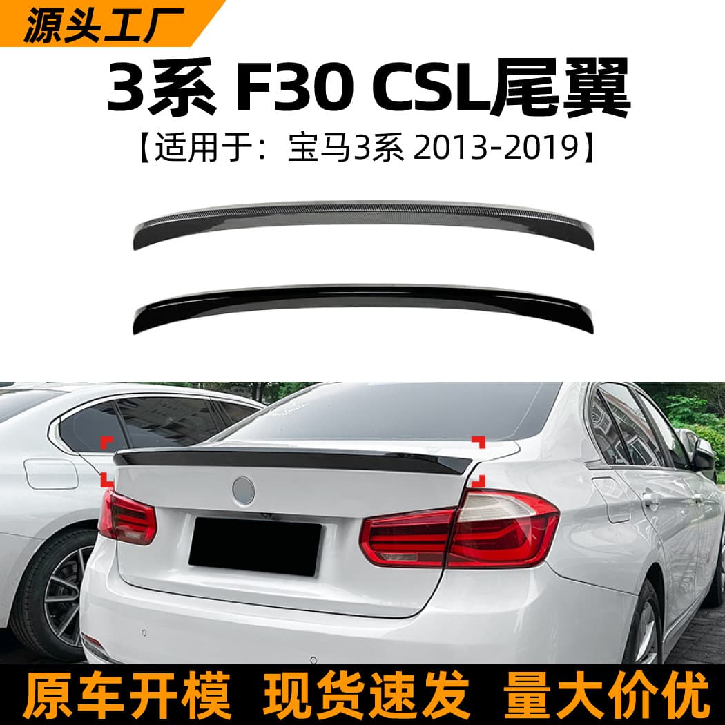 Compatible with BMW 3 Series F30 318i 320i 325i CSL 2013-2019 Rear Spoiler Modification Accessories