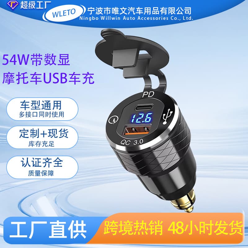 Car Charger Cross-Border Car Fast Charger Car Motorcycle Dual USB Connector Car Charger Cigarette Lighter
