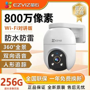 Hikvision EZVIZ C8C 8MP Outdoor Waterproof Surveillance Camera Two-Way Audio Mobile Remote Night Vision