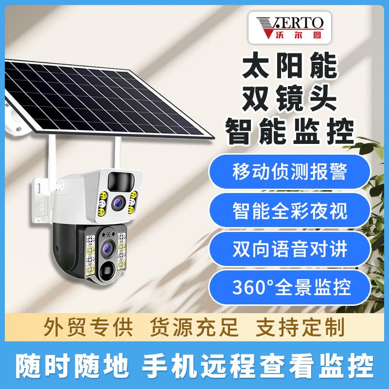 Outdoor Solar Monitoring Dual-Lens 4G Low Power Consumption Waterproof Wireless Camera HD Full-Color Surveillance