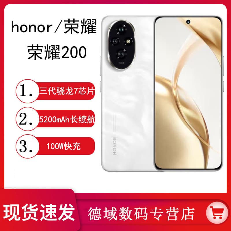 HONOR 200 5G Smartphone 5200mAh Large Battery Portrait Camera Eye Protection Screen Business Student Phone