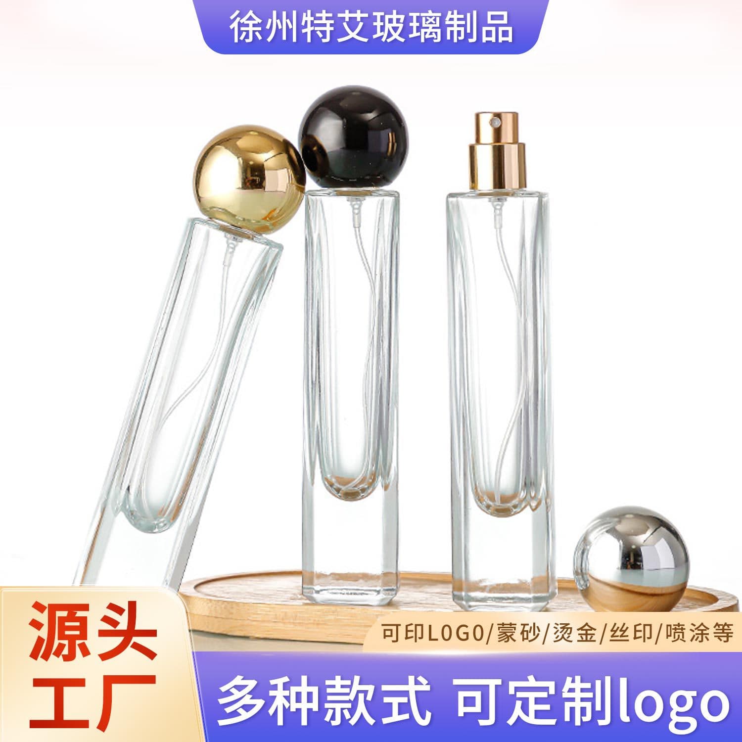 30ml Glass Perfume Bottle Essential Oil Spray Sample Bottle Portable Perfume Refill Bottle Cosmetic Bottle Manufacturer Wholesale