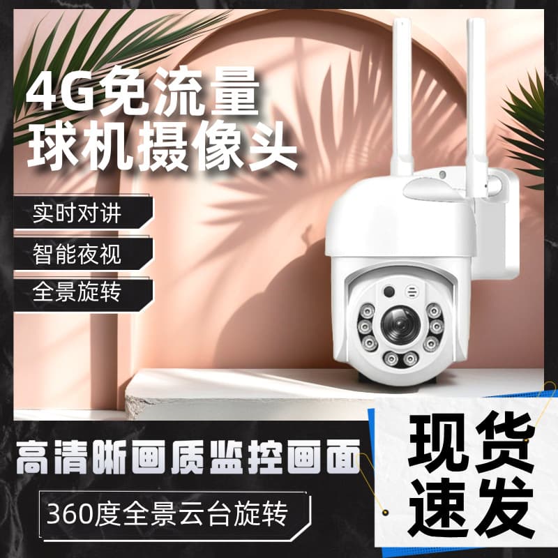 Chenshi new outdoor waterproof network camera HD wireless home 360-degree panoramic mobile phone remote monitoring