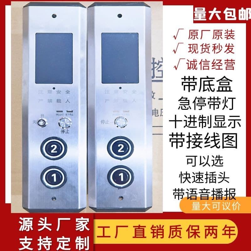 External call box for elevators, freight elevators, food delivery machines, stainless steel external call box with display button switch, elevator call box