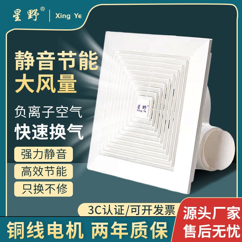 Ceiling Duct Exhaust Fan for Drywall, Bathroom Ventilation Fan, Toilet Ceiling Exhaust Fan