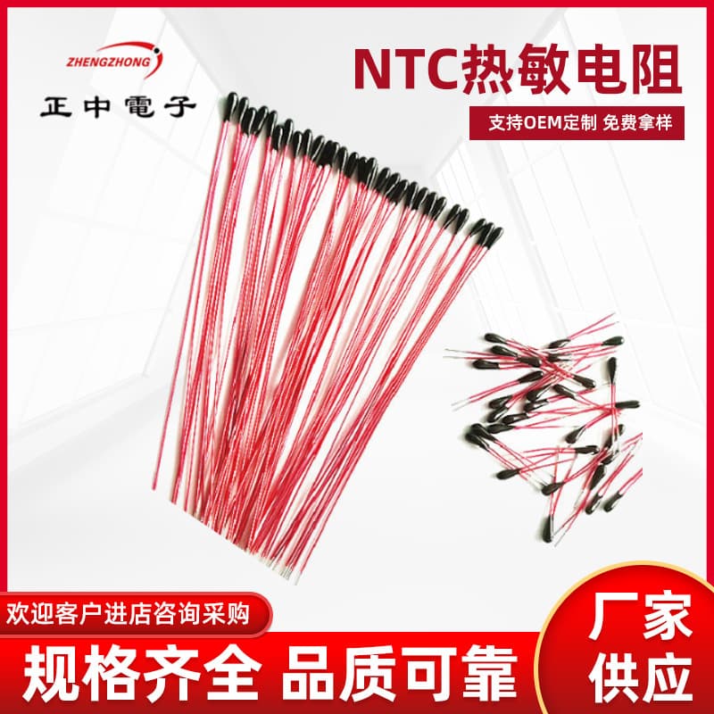 NTC Thermistor for Insulated Cups 10k3435 Enameled Wire Small Black Head Temperature Sensor
