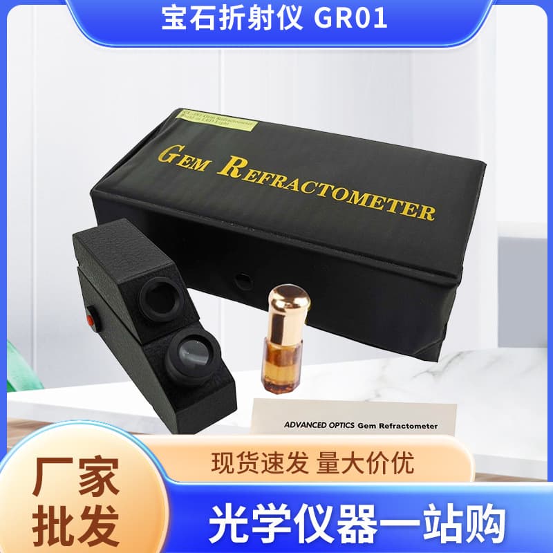 Manufacturer Wholesale Gem Refractometer 330g Built-in External Light Source Optical Jewelry Identification Instrument Magnifier
