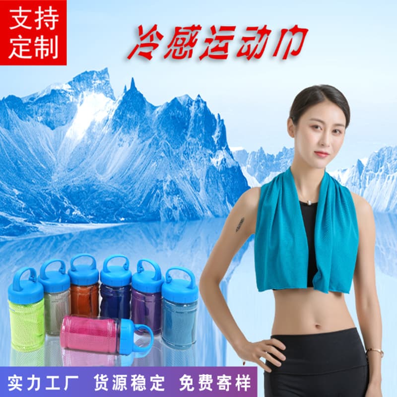 Cooling Towel Gym Sweat Towel Sports Towel Ice Towel Running Cooling Quick-Dry Wrist Towel Custom Logo Available