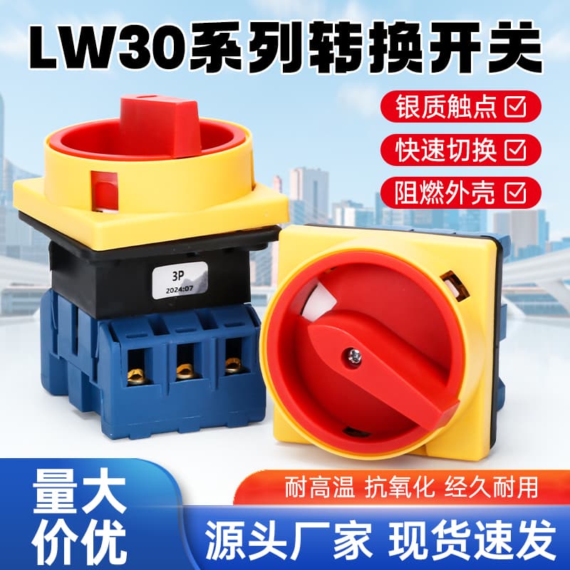 Load Break Switch LW30-2 Three-Phase Load Power Cut Rotary SFD11-32 Changeover Switch