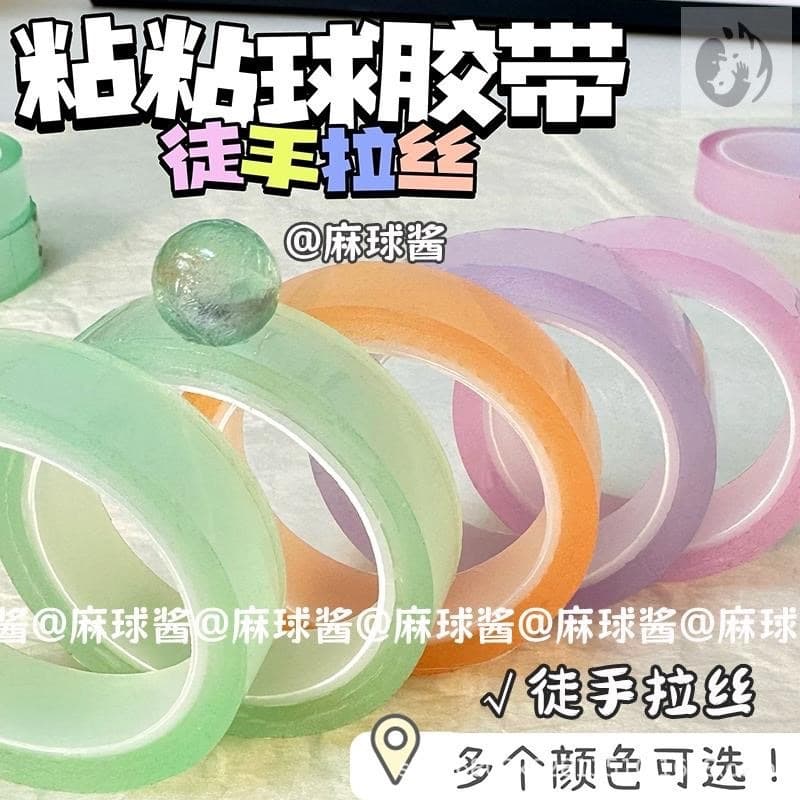Decompression Sticky Balls, Crystal Clear, Transparent, Hand-Pulled, DIY Sticky Balls, Popular Decompression Tape