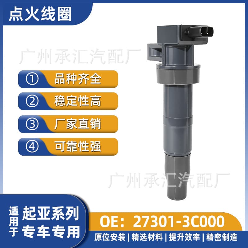 273013C010 Ignition Coil for Kia K9 Sedona Borrego Carnival Opirus Sorento