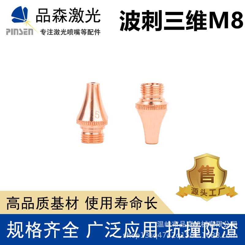 Laser Accessories Burr 3D Tube Cutting Machine Nozzle Single/Double Layer Nozzle Black Diamond M8 Laser Cutter Copper Nozzle