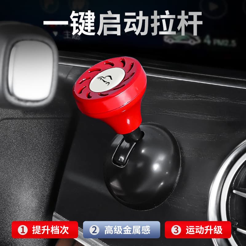 Factory Wholesale Metal One-Button Start Lever Aroma Decorative Cover Modified Lever Start Joystick Ball Decorative Sticker Cover