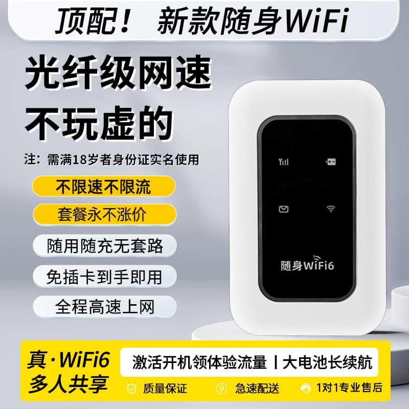 Yun Qipin Mobile Portable WiFi Wireless No Power Router for Renting, Dormitory, Portable Outdoor Travel 4G Internet