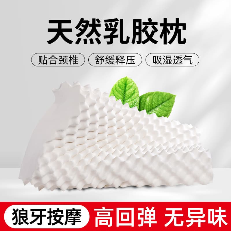 Thailand Natural Latex Pillow Wolf Tooth Particles Massage Adult Sleep Aid Neck Support Cervical Spine Hotel Gift Wholesale