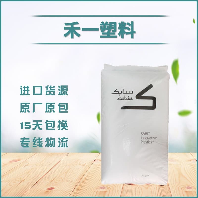 Sabic (formerly GE) VALOX PBT 420SE0 Flame Retardant Reinforced 30% High Rigidity Automotive Parts