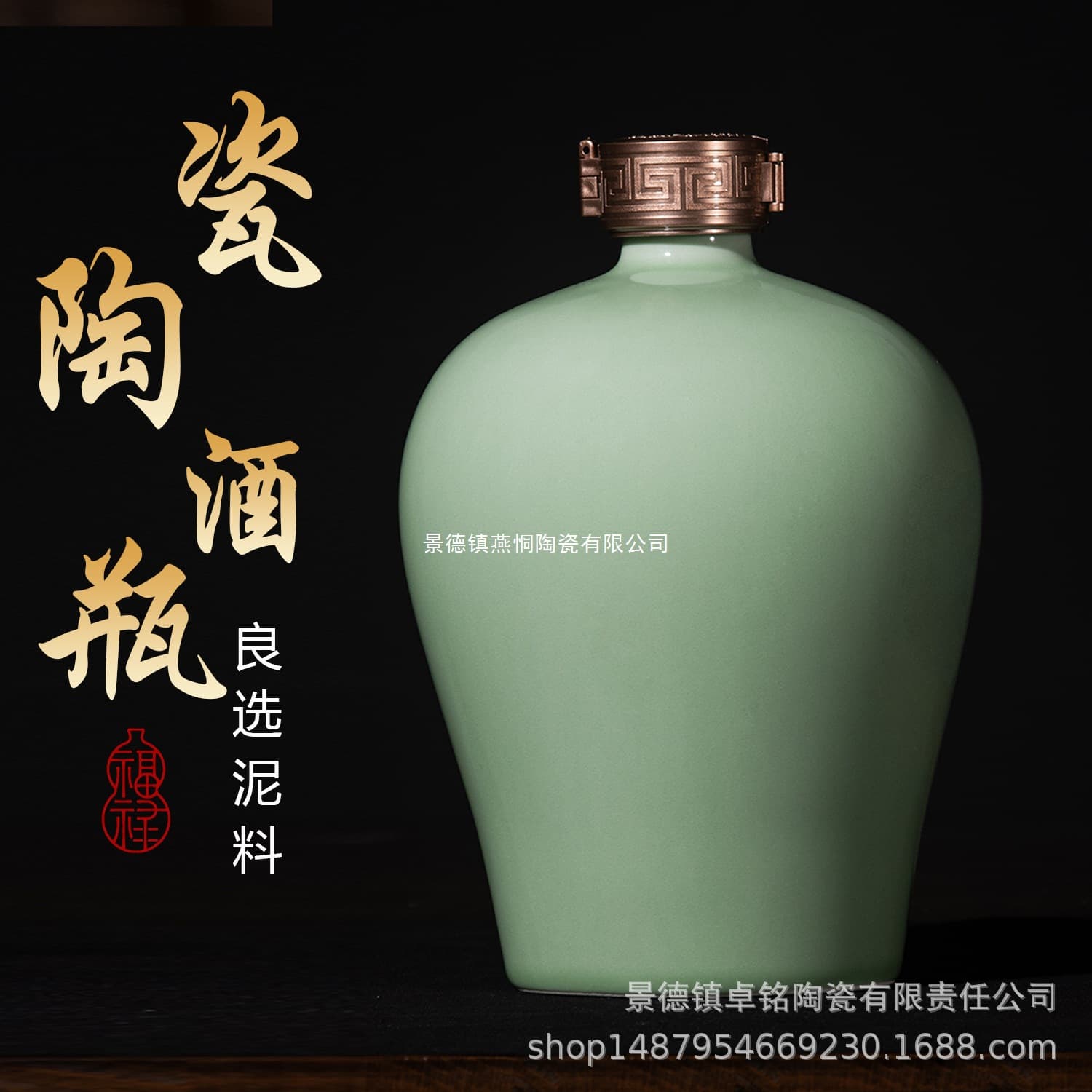 Jingdezhen Hot-Selling New Product Bestseller Celadon Ceramic Wine Jar Home Private Collection Wine Bottle Small-Mouth Plum-Shaped Jar Sealed Wine Canister