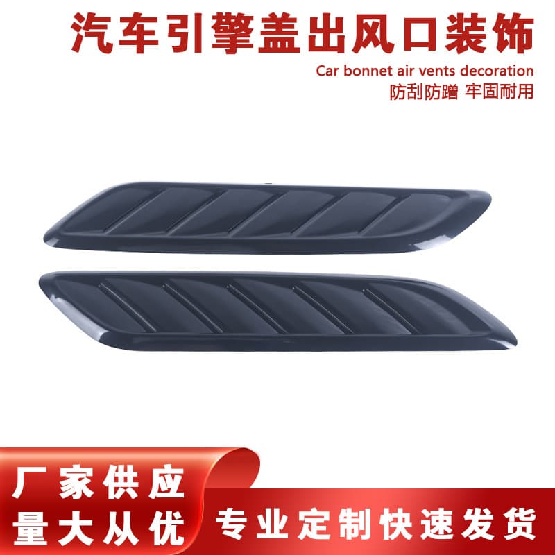 Car Fake Air Vent Hood Decorative Vent Engine Hood Styling Carbon Fiber Vent Cover