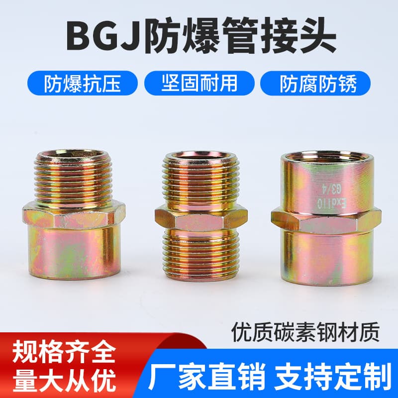 National standard BGJ carbon steel galvanized explosion-proof pipe joint, DN15 G3/4 internal and external thread, double external male, for galvanized pipe connection