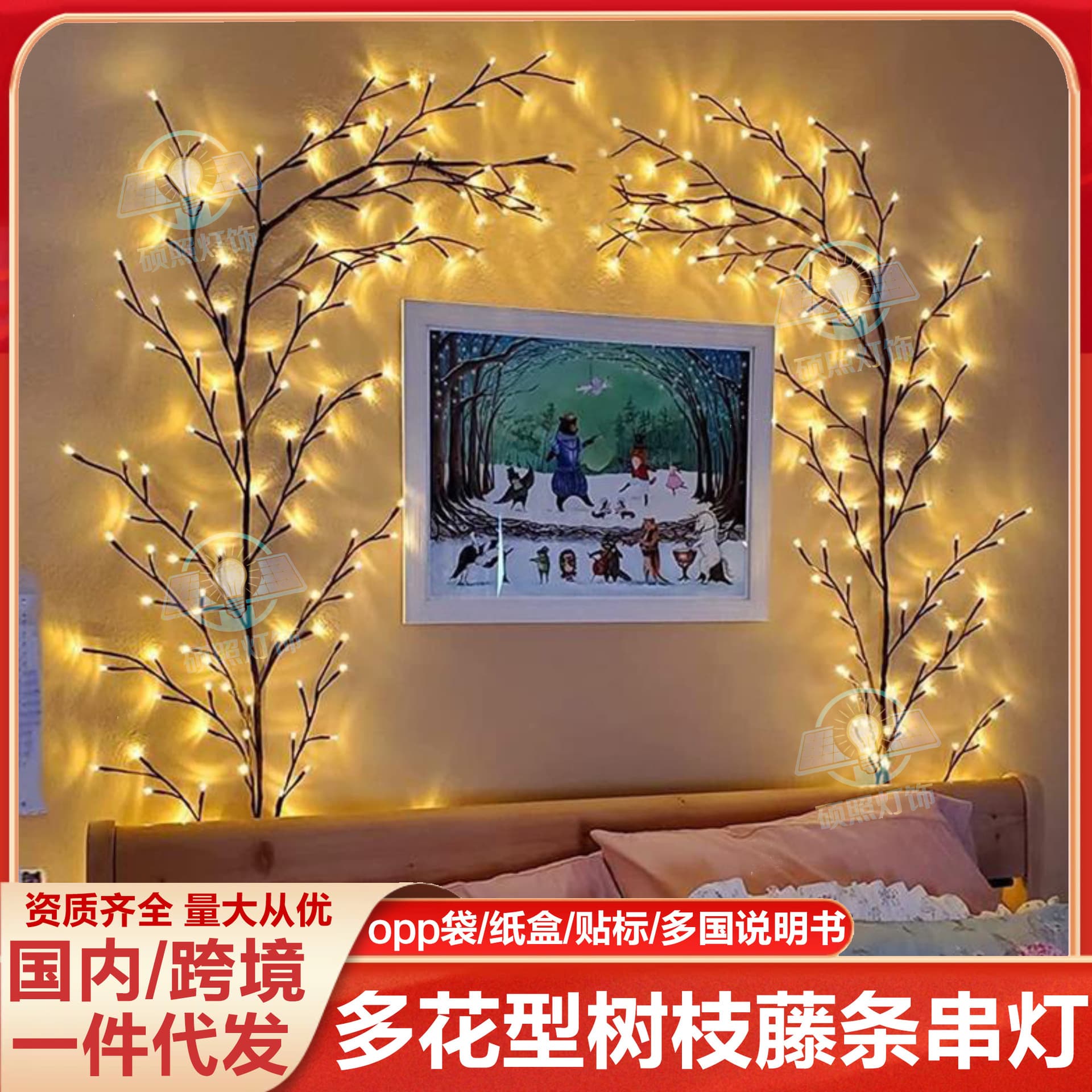 Cross-border LED Branch Vine Lights Decorative Living Room Bedroom Wall Sticker Ambient String Lights Christmas Starry Sky Fairy Lights