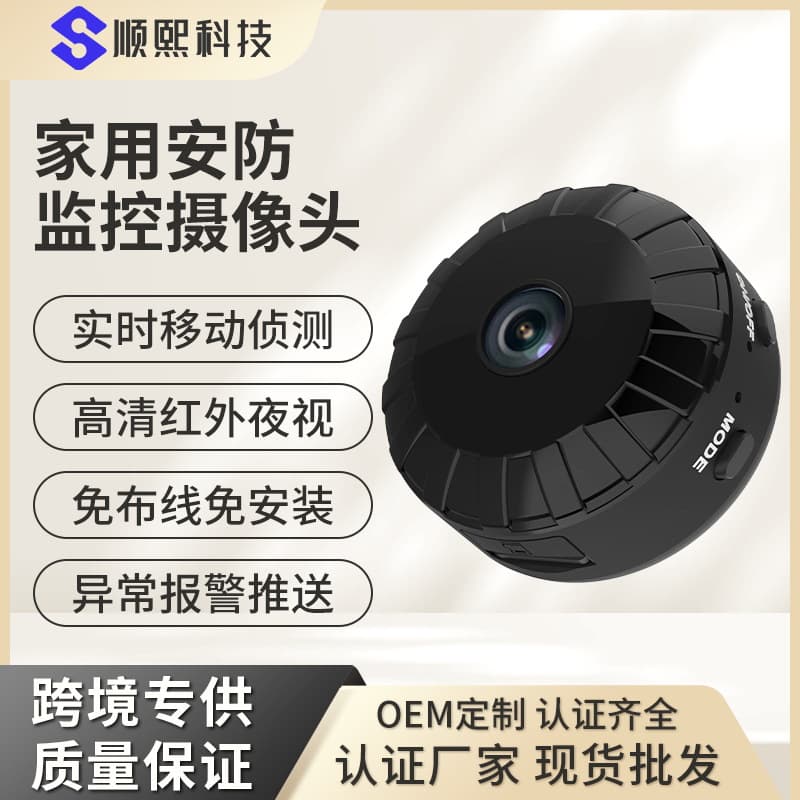 A11 Cross-border Popular Wireless Security Camera (WiFi High-Definition Surveillance Camera)