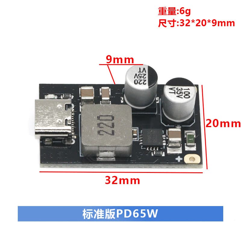 PD65W Fast Charging Module Type-C Interface Apple PD3.1 PPS Fast Charging QC3.0 Huawei SCP