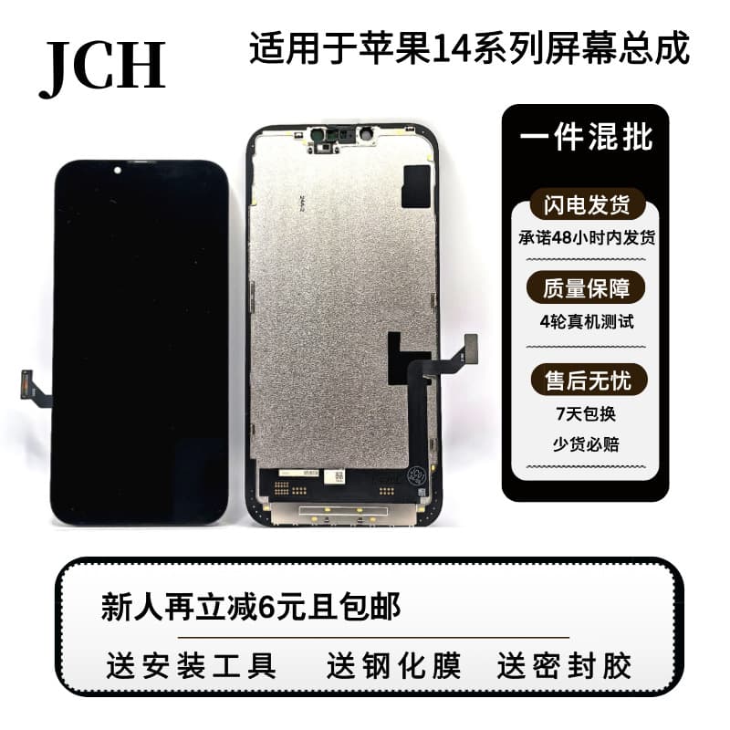 Apple 14 Series Screen Assembly for iPhone 14/14 Plus/14 Pro/14 Pro Max Mobile Phone Screen
