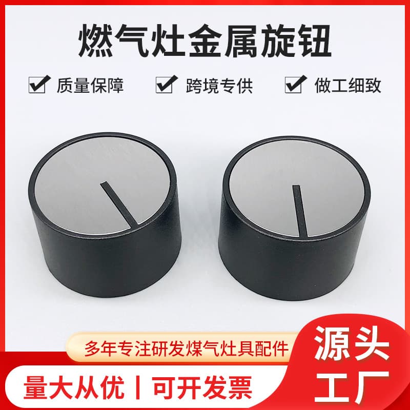 Natural gas stove knob switch stove accessories ignition switch knob gas stove heat insulation knob