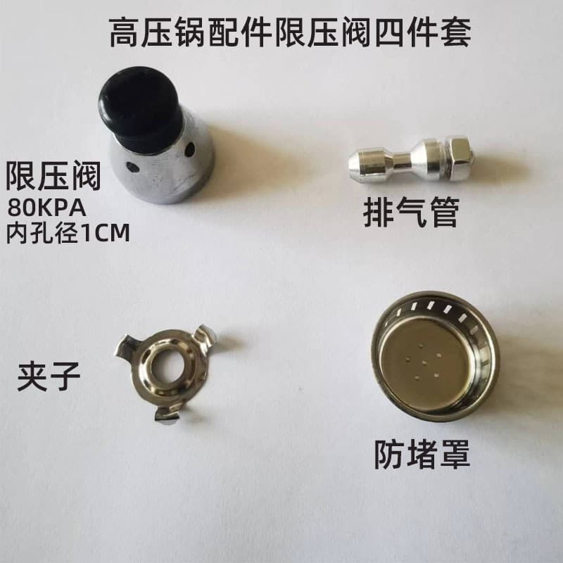 Aluminum Alloy Pressure Cooker Accessories Pressure Limiting Valve Exhaust Valve Release Exhaust Rod Pipe Anti-blocking Cover