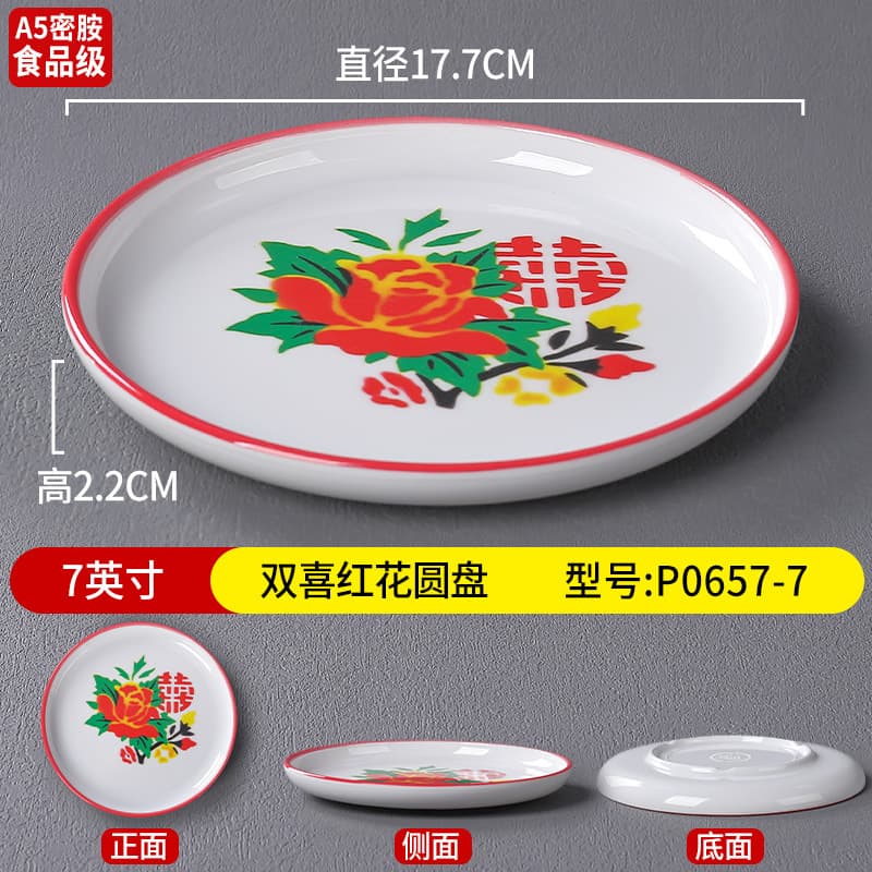 Double Happiness Melamine Food Prep Plates Set for Old Hotpot, Vintage Nostalgic Street Stall Dishes for Commercial Use