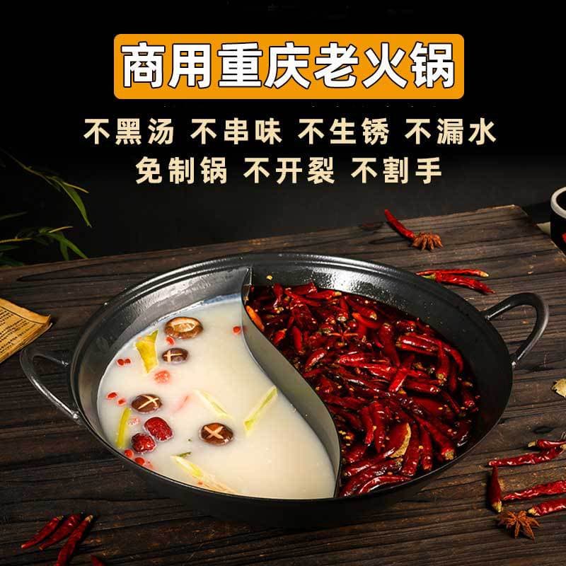 Chongqing Old Hot Pot Commercial Black Iron Pot, Street Stall Hot Pot, Non-Cleaning Mandarin Duck and Mother-Child Cast Iron Hot Pot