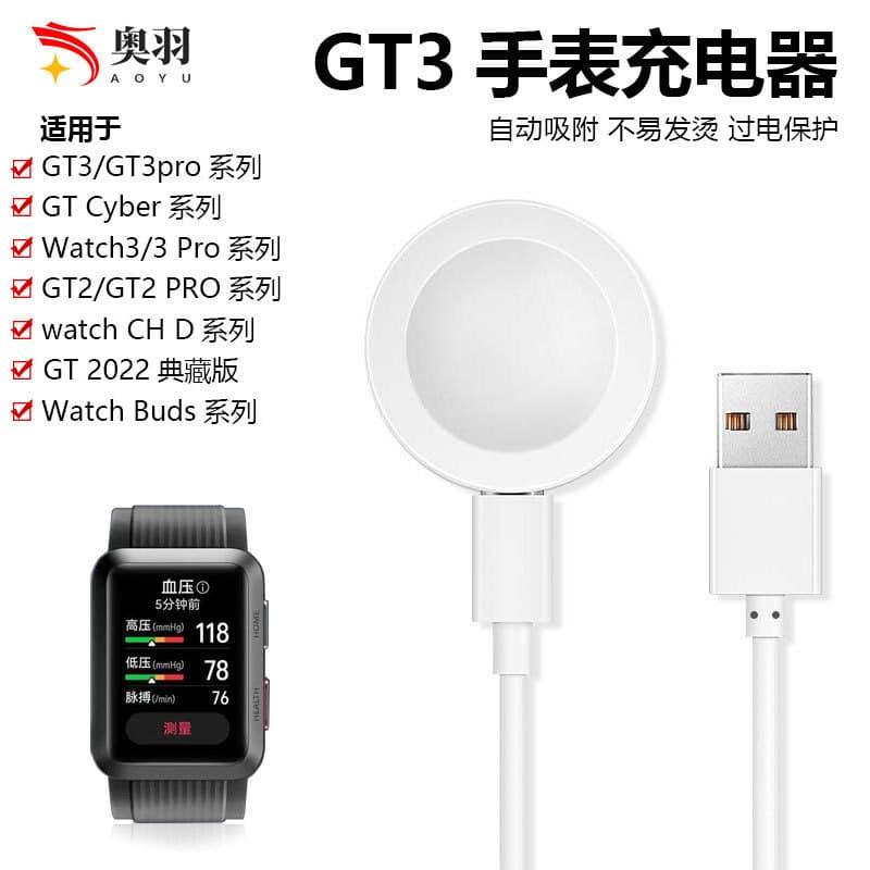 Suitable for Huawei gt3/GT2pro watch wireless charger Porsche watch3/4 magnetic charging cable base