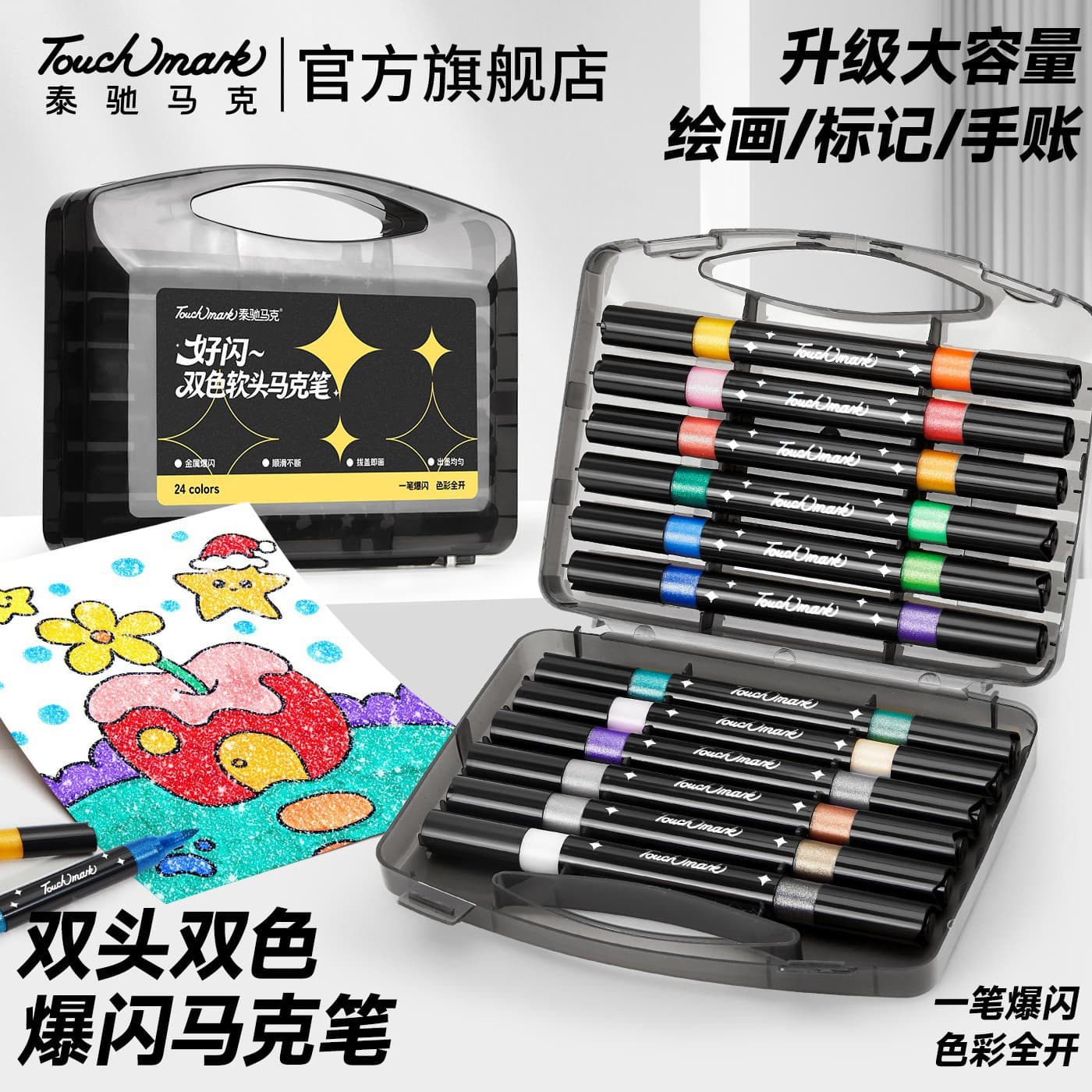 Touchmark Shiny Dual-Tip Marker, Dual-Color Pen, Pearlescent Pen, Highlighter, Glitter Pen