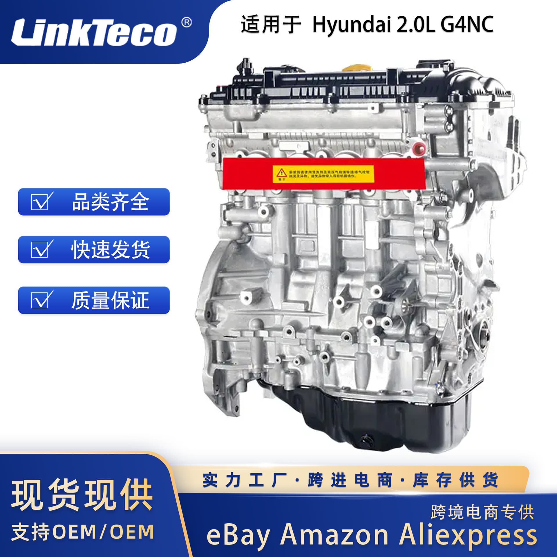 G4NC Engine Assembly for Hyundai Sonata 2.0L 2013-2021