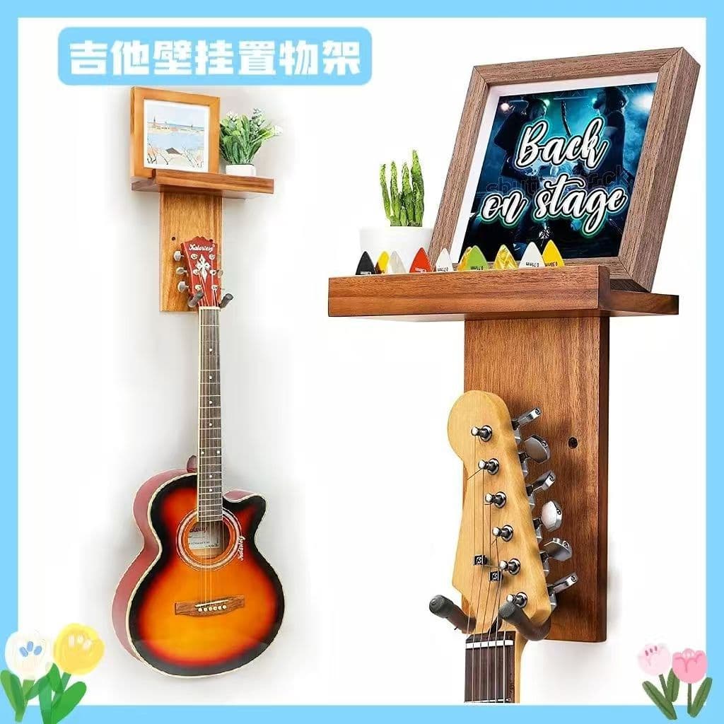 Solid Wood Guitar Wall Mount Hanger for Home Storage