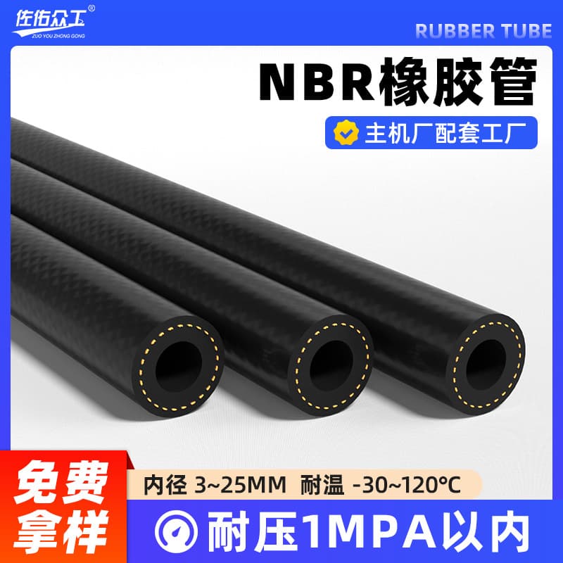 5*8 Motorcycle Oil Hose, Nitrile Pure Rubber Low-Pressure Rubber Oil Tube, Motorcycle Fuel Tank Hose