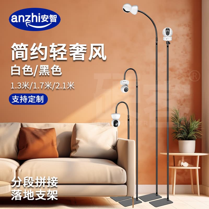 Baby Monitor Stand Smart Security Camera Floor Stand for Xiaomi TP-LINK EZVIZ Cross-border
