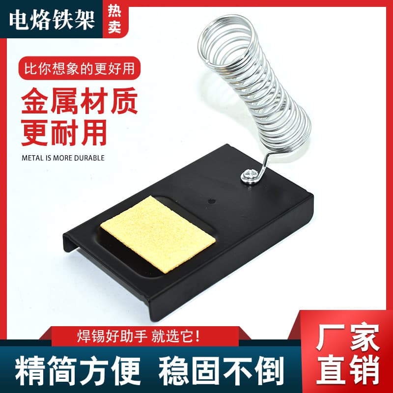 Wholesale 219 Metal Soldering Iron Stand Square Soldering Iron Holder Accessories Welding Tool with Sponge Holder