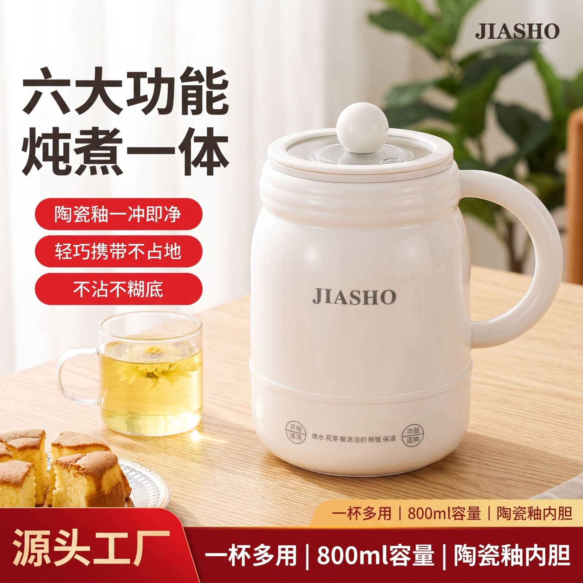 Directly supplied from the manufacturer, ceramic glaze electric stew cup, multifunctional office flower teapot, tea making hot milk health kettle, constant temperature