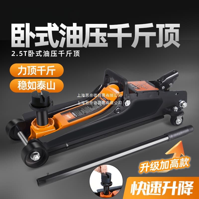 Small Truck Car Sedan Jack Horizontal Hydraulic Oil Pressure Dual Pump 3-Ton Ultra-Thin Low-Level Pump Tire Change Special