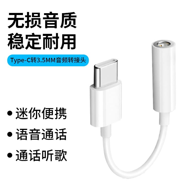 Type-C Audio Adapter for Music, Phone TPC Headphone 3.5mm, USB-C to 3.5mm Adapter
