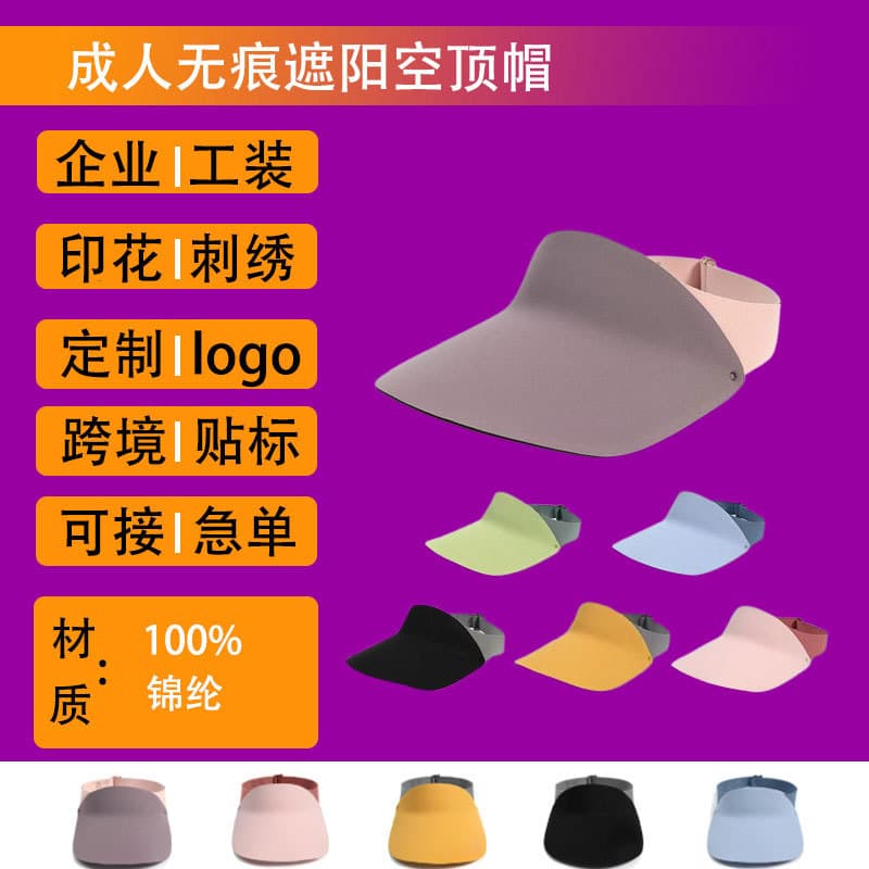 Custom-printed logo T-shirts for advertising, children's sun hats, summer sun hats for boys and girls, wide-brimmed hats for boys and girls, open tops.