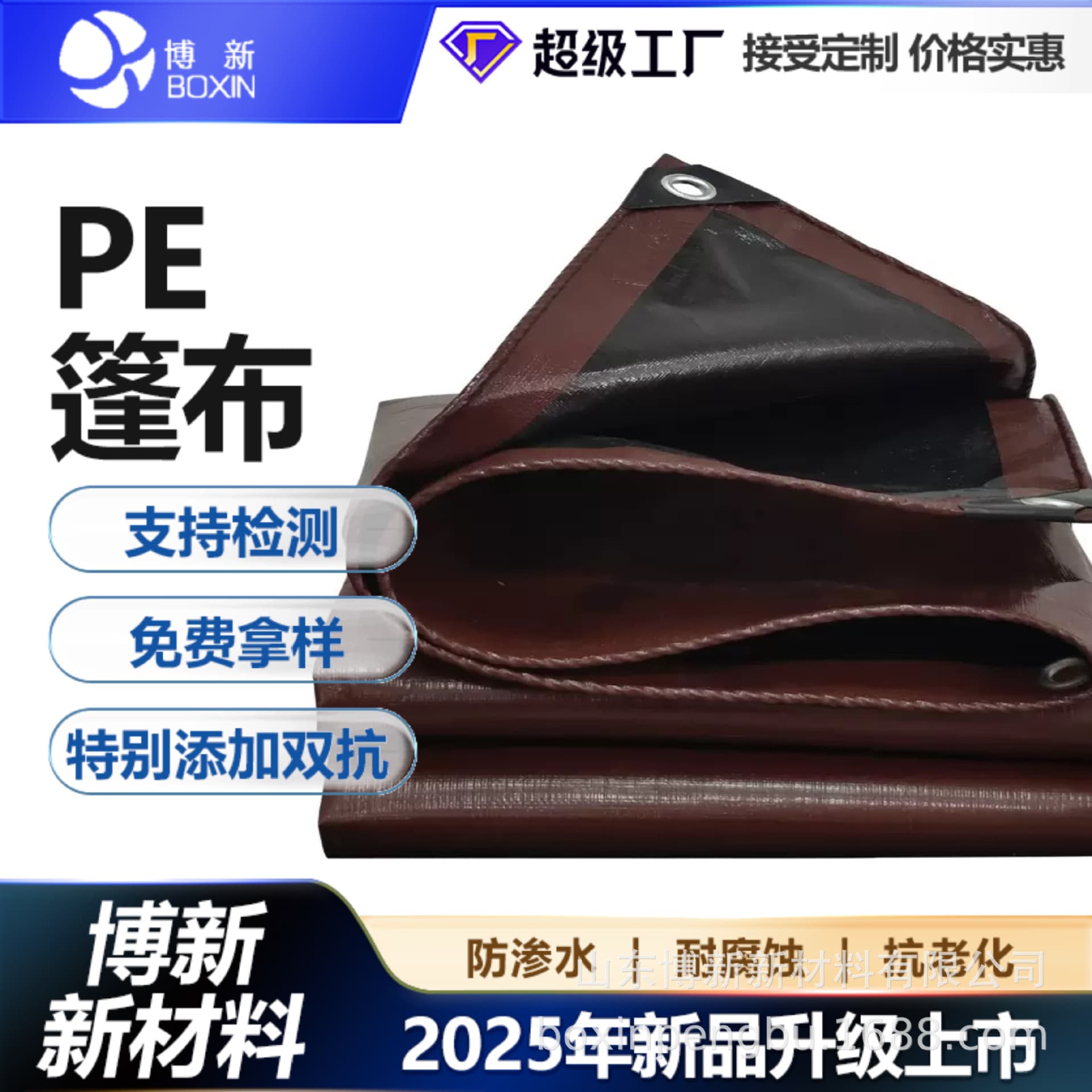 Black and brown tarpaulin PE rainproof cloth, waterproof tarpaulin, truck tarpaulin, sun-proof, wear-resistant, anti-aging tarpaulin, thickened